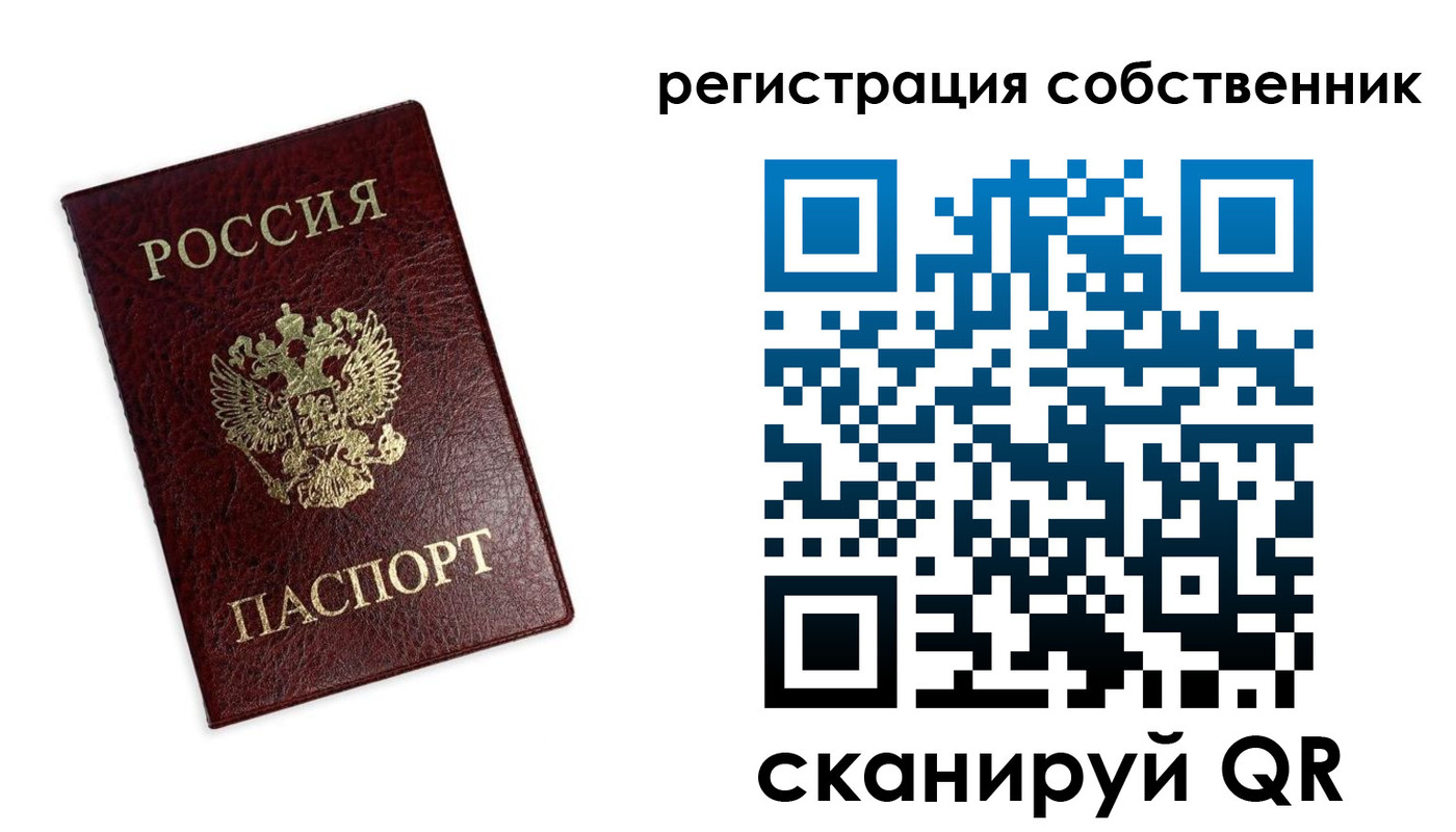 прописка от собственника в Семёнове