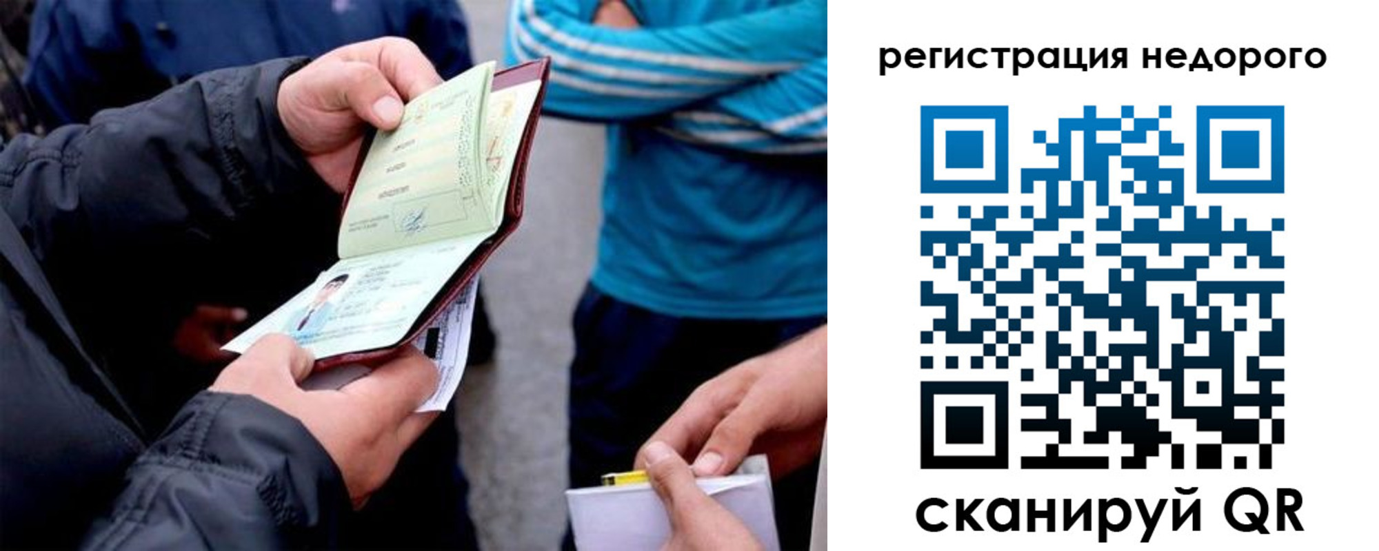 временная регистрация в квартире в Семёнове
