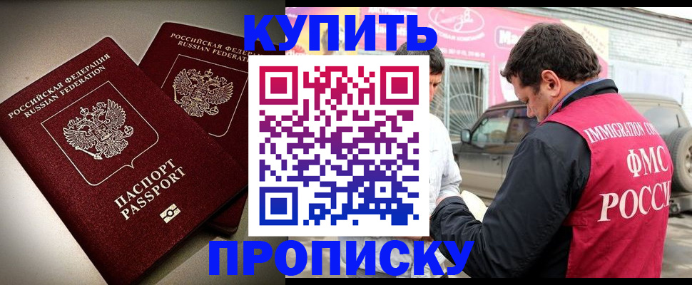 временная регистрация недорого в Семёнове
