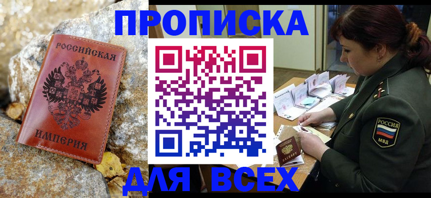 прописка иностранных граждан в Семёнове