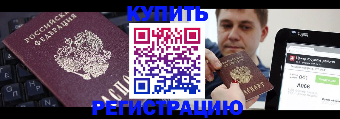 прописка в квартире в Семёнове